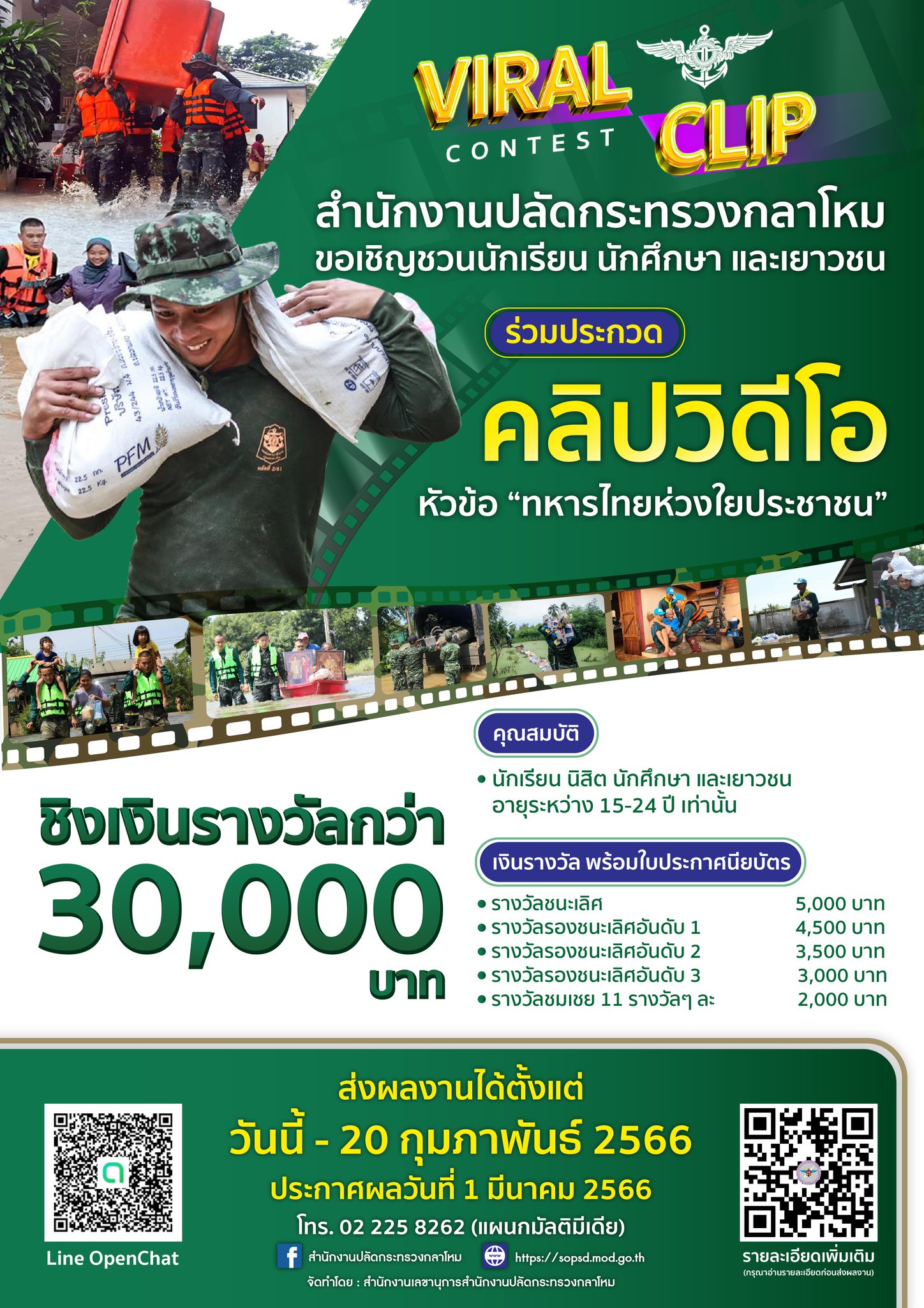 326538448_528490799261271_7458777002891688704_n