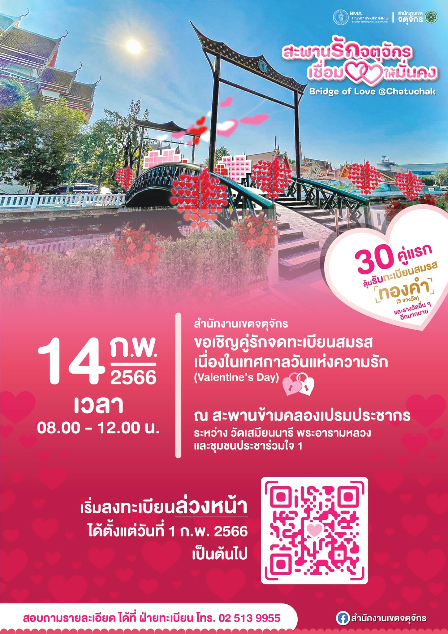 327909352_693310688910148_505150739776080589_n