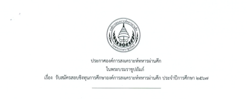 รูป 2