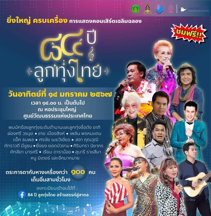 FB_IMG_1704400652349