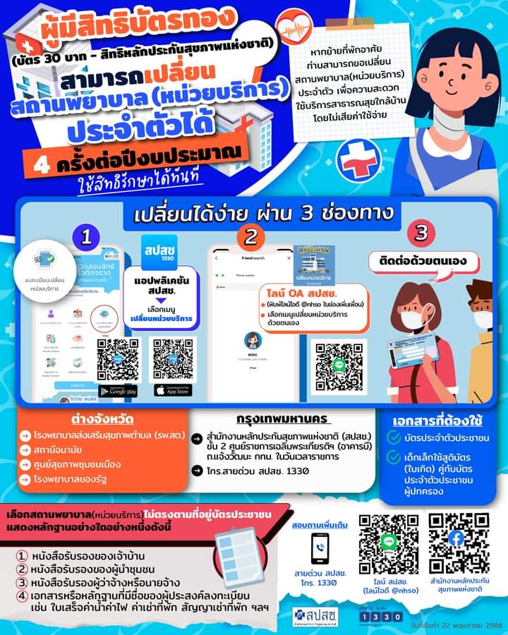 FB_IMG_1709109842506