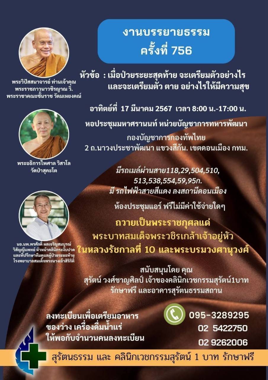 1709303030543