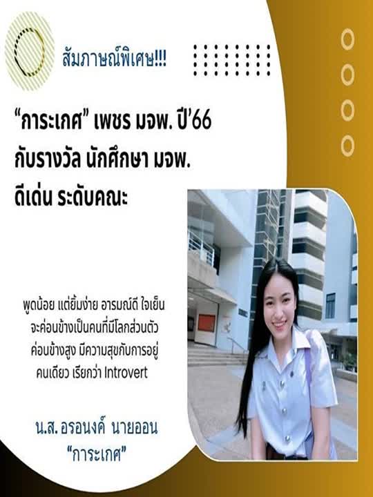 AnyConv.com__ข่าว 2
