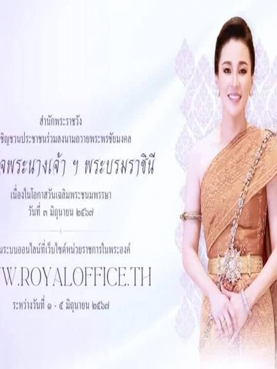 AnyConv.com__ราชินี