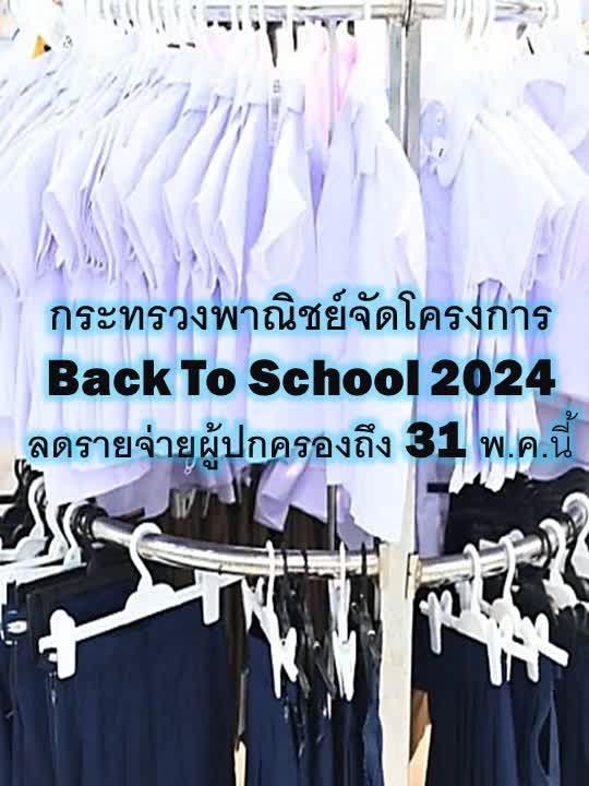 AnyConv.com__เสื้อ