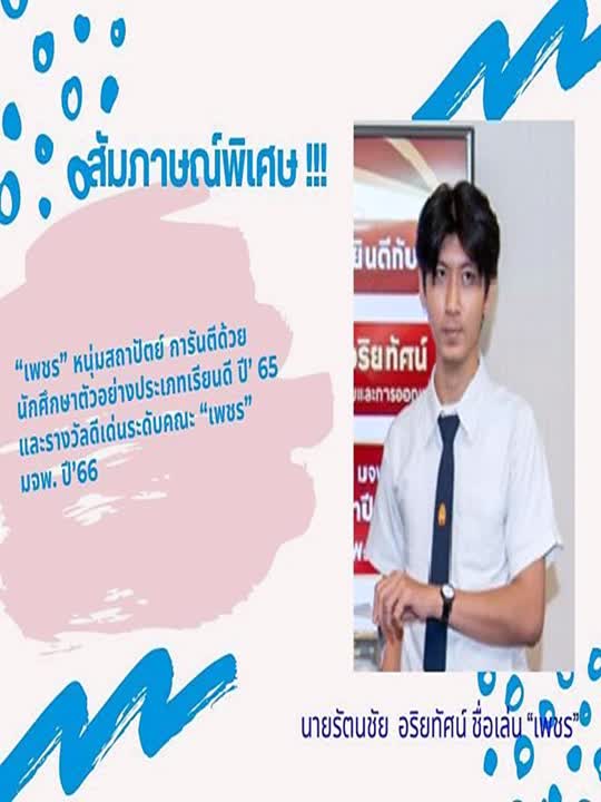 AnyConv.com__มจพ 1