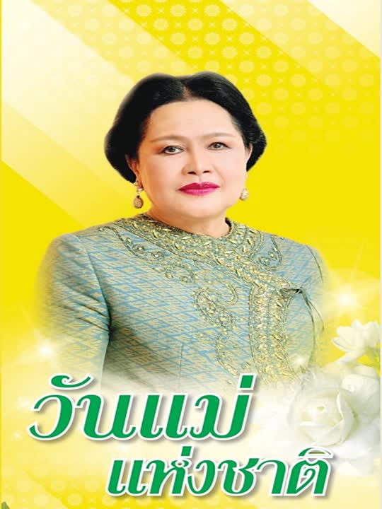 AnyConv.com__แม่