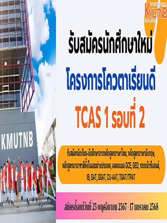 AnyConv.com__มจพ 1