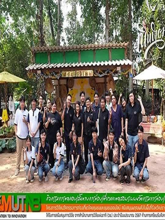 AnyConv.com__มจพ 2