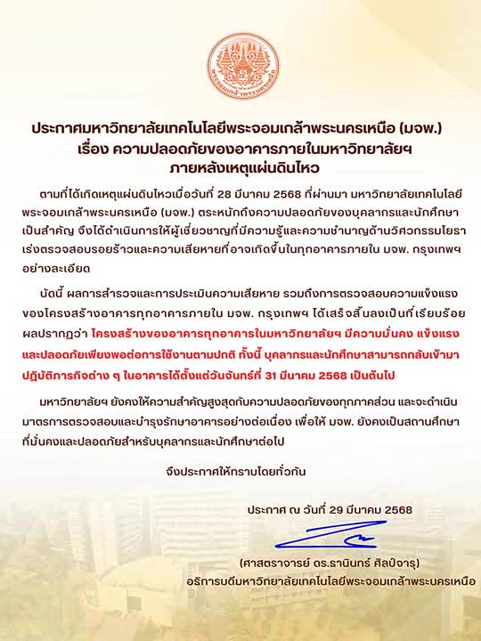 AnyConv.com__มจพ 3