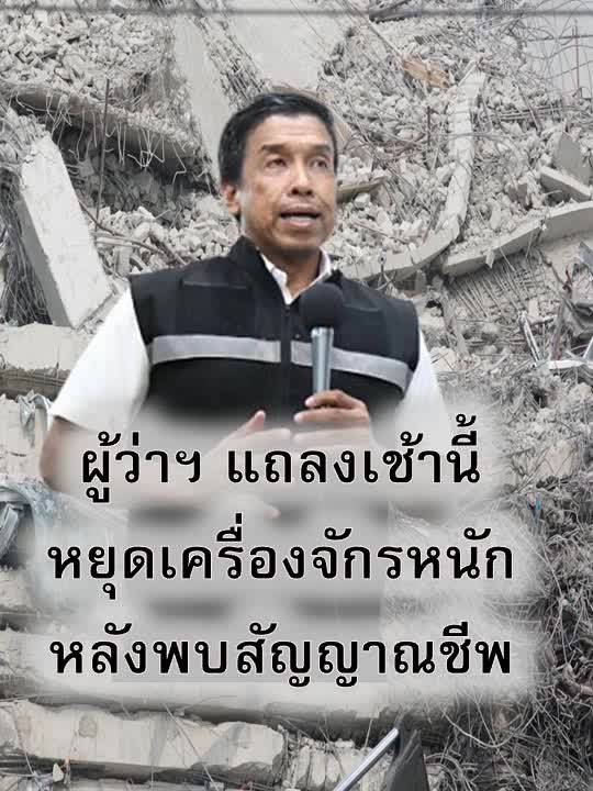 AnyConv.com__ผู้ว่า 1