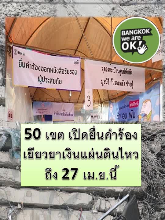 AnyConv.com__เยี่ยวยา