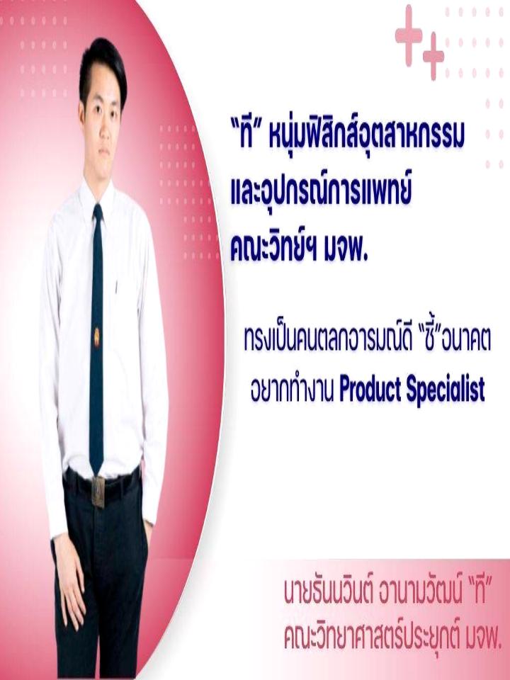 AnyConv.com__งานนำเสนอ2