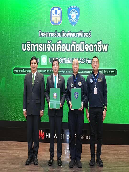 AnyConv.com__ธกส