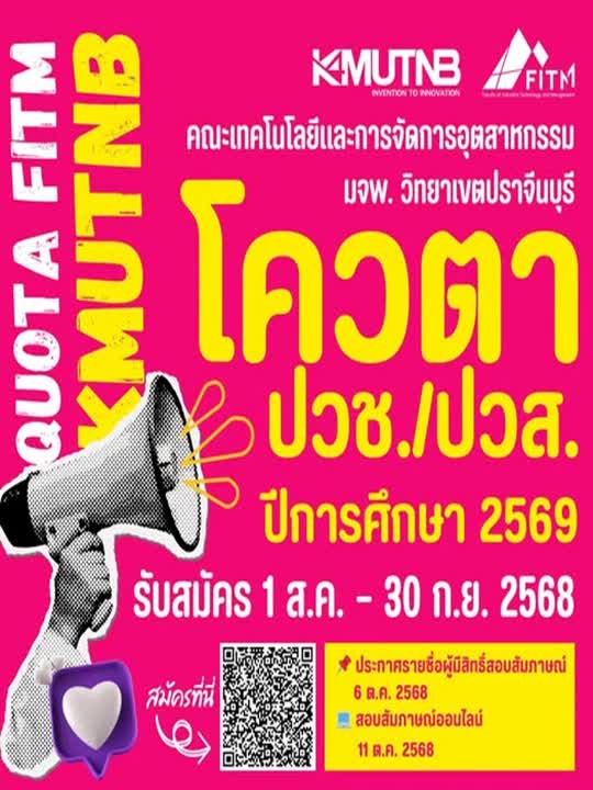 AnyConv.com__มจพ