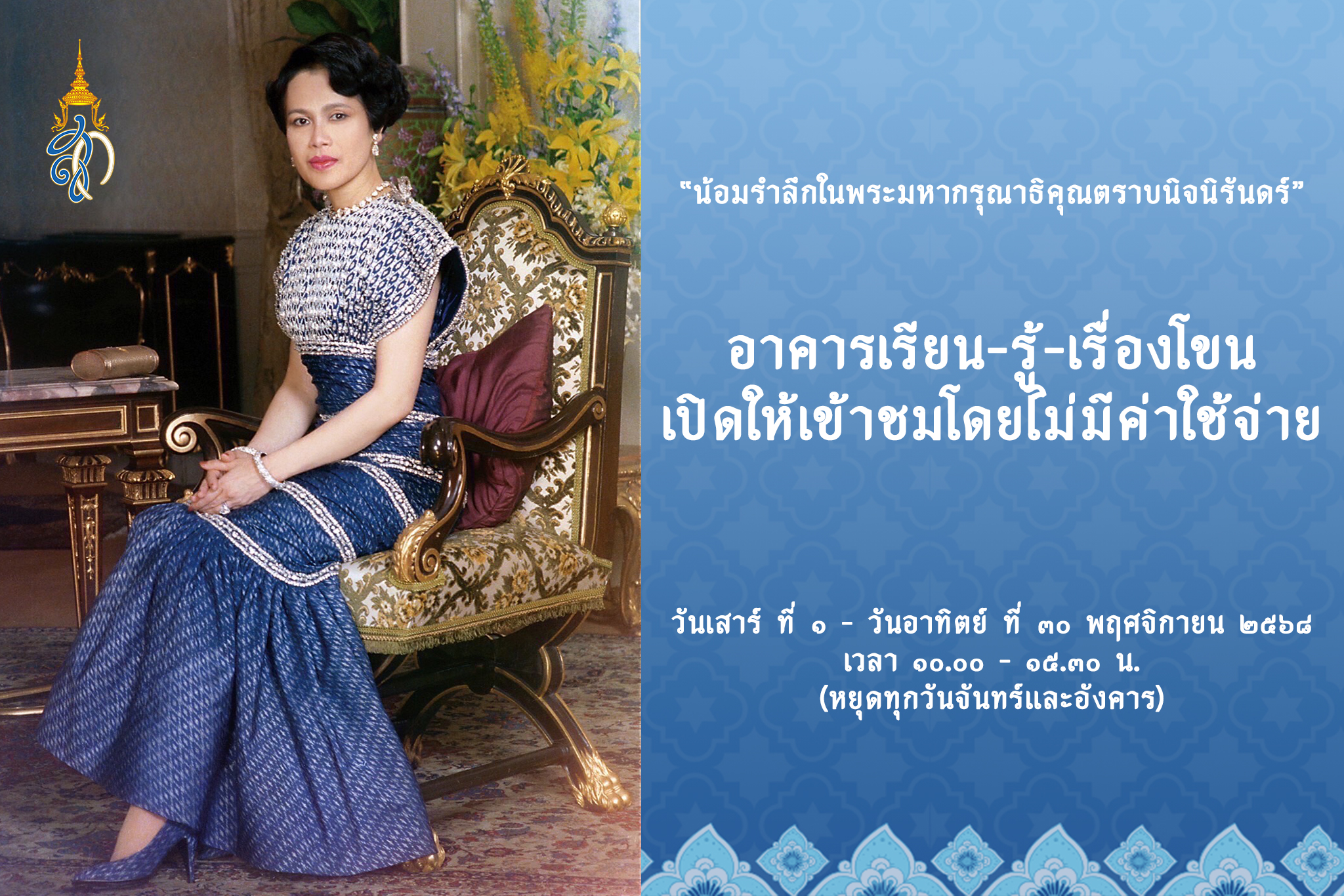 574238631_1284076800188927_3590679056588614179_n