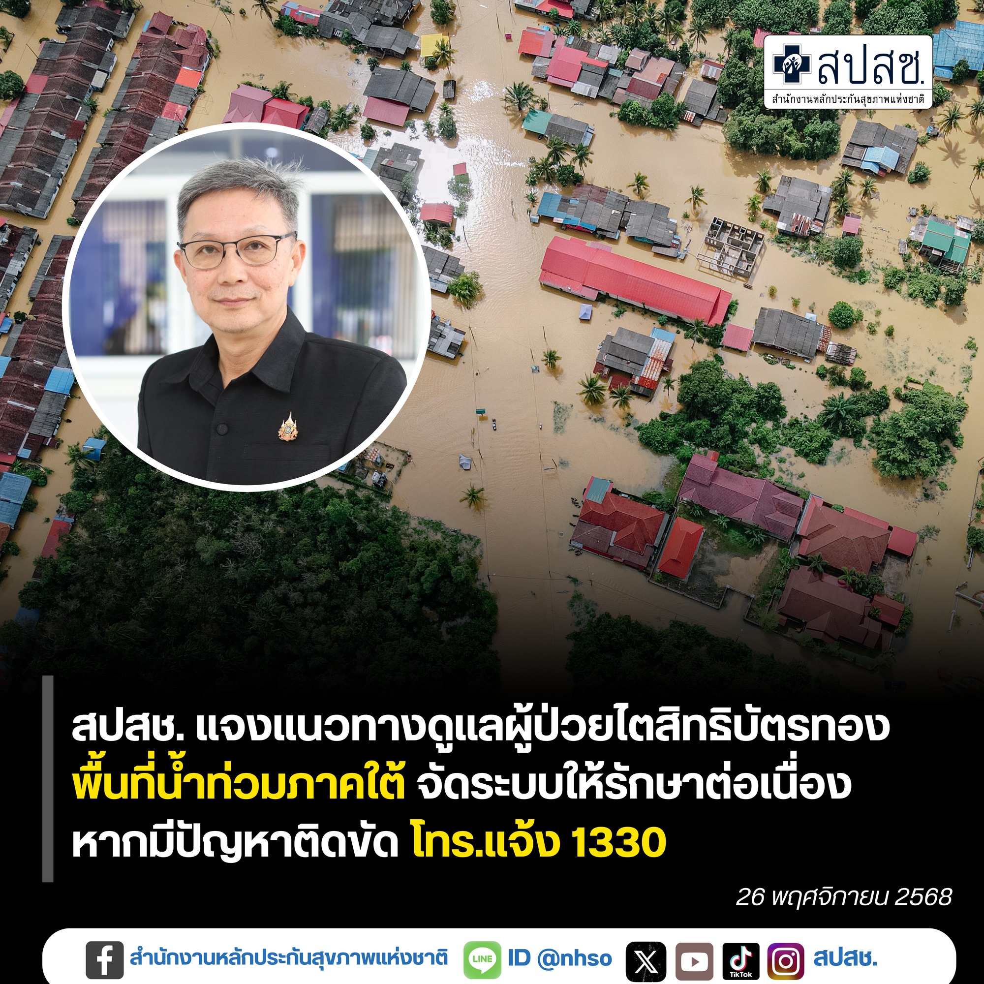 589724642_1184880097105163_1264137574807402656_n