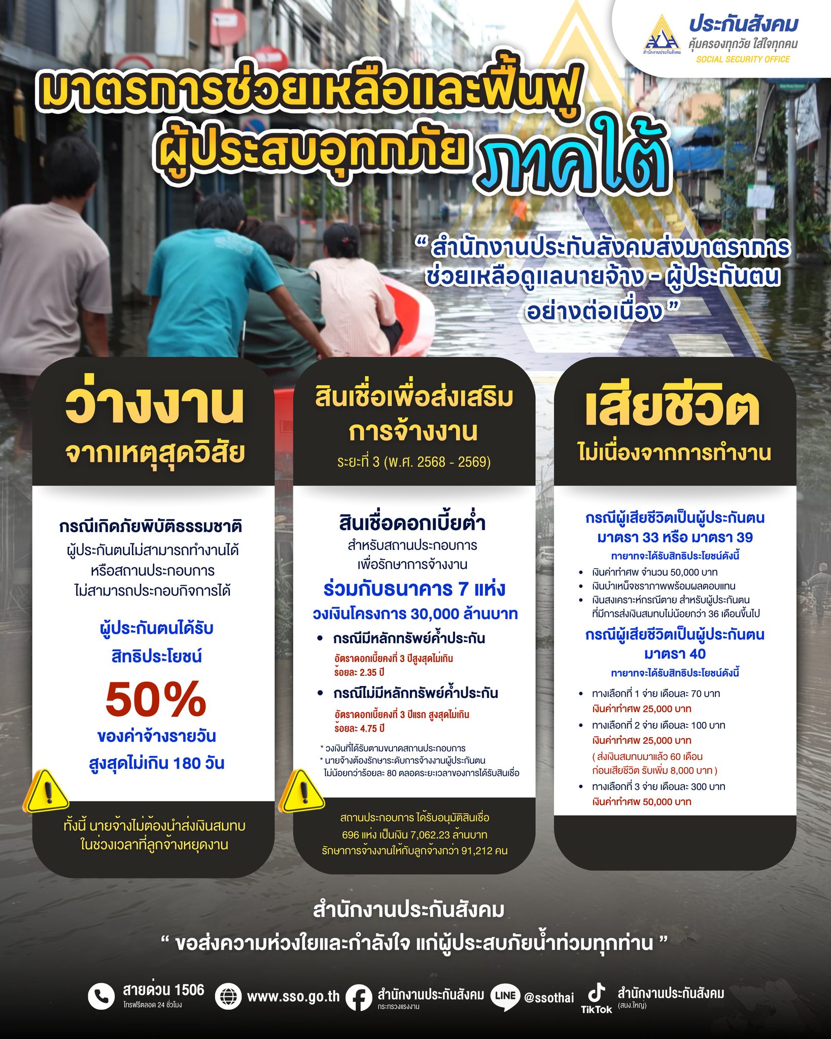 592991481_1168396692133159_8136803682025381618_n