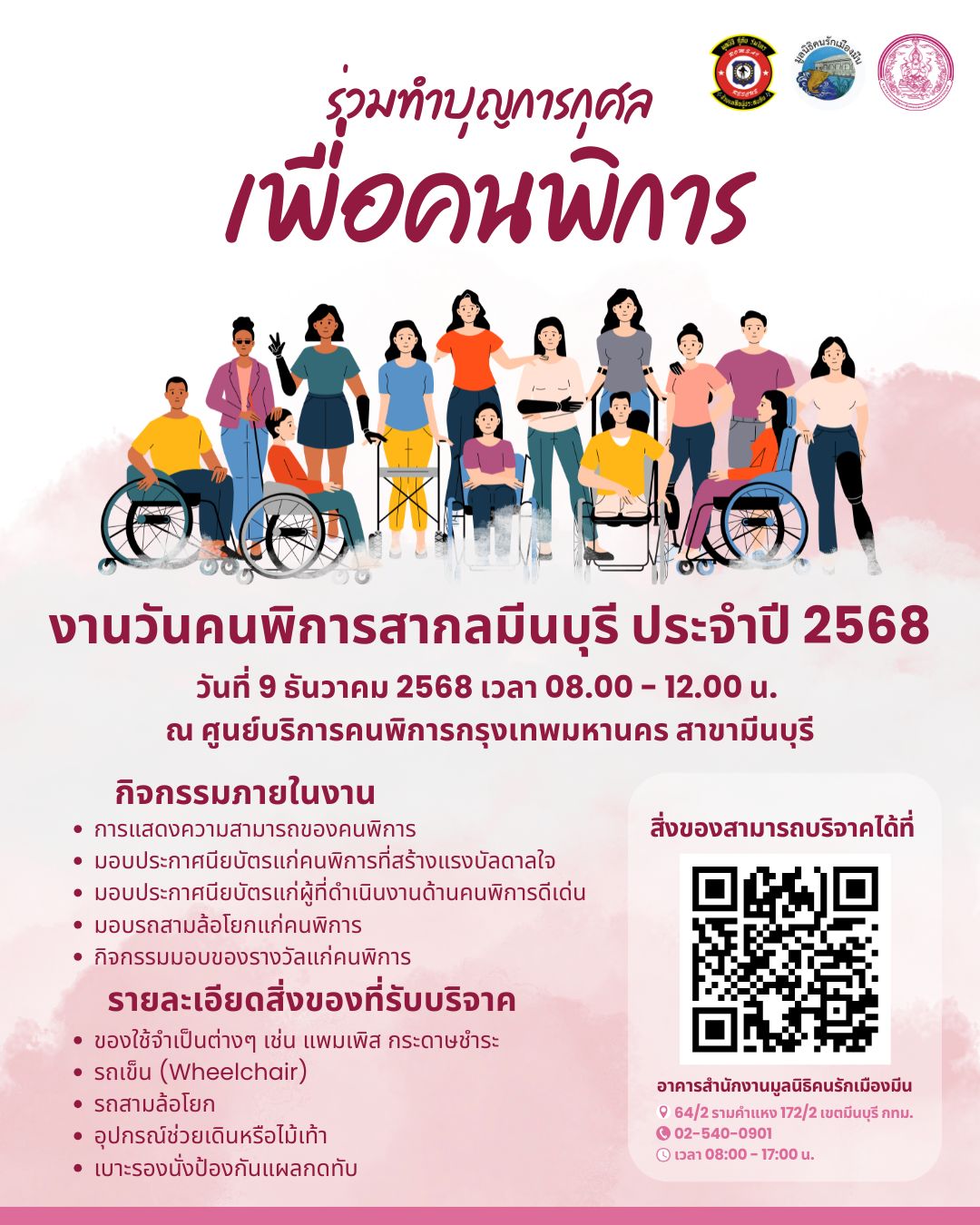 594062683_1257166383118960_4806043418010683172_n