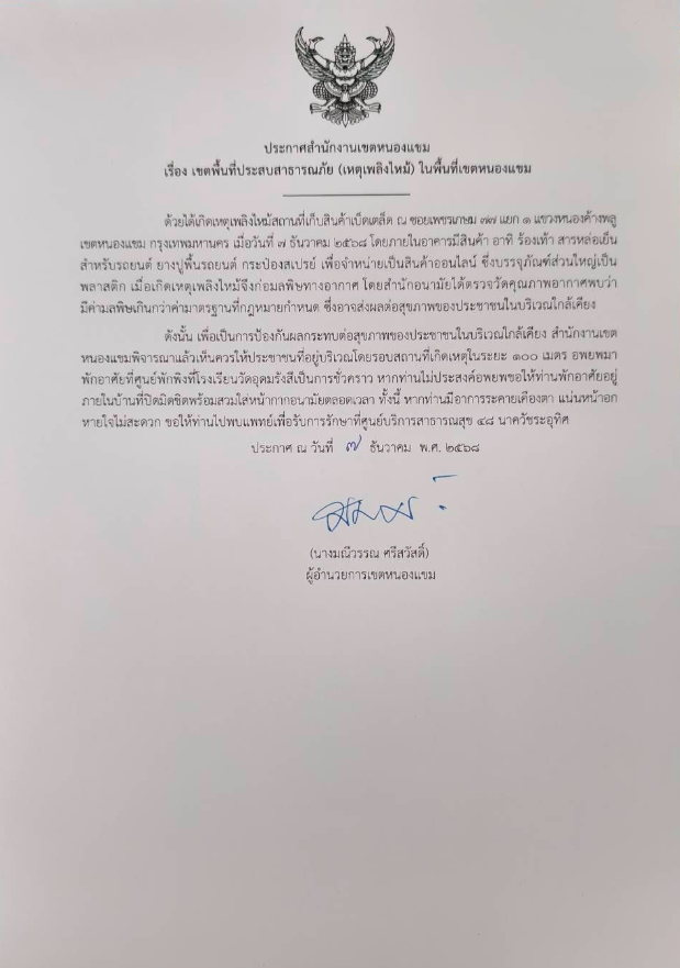 กทม