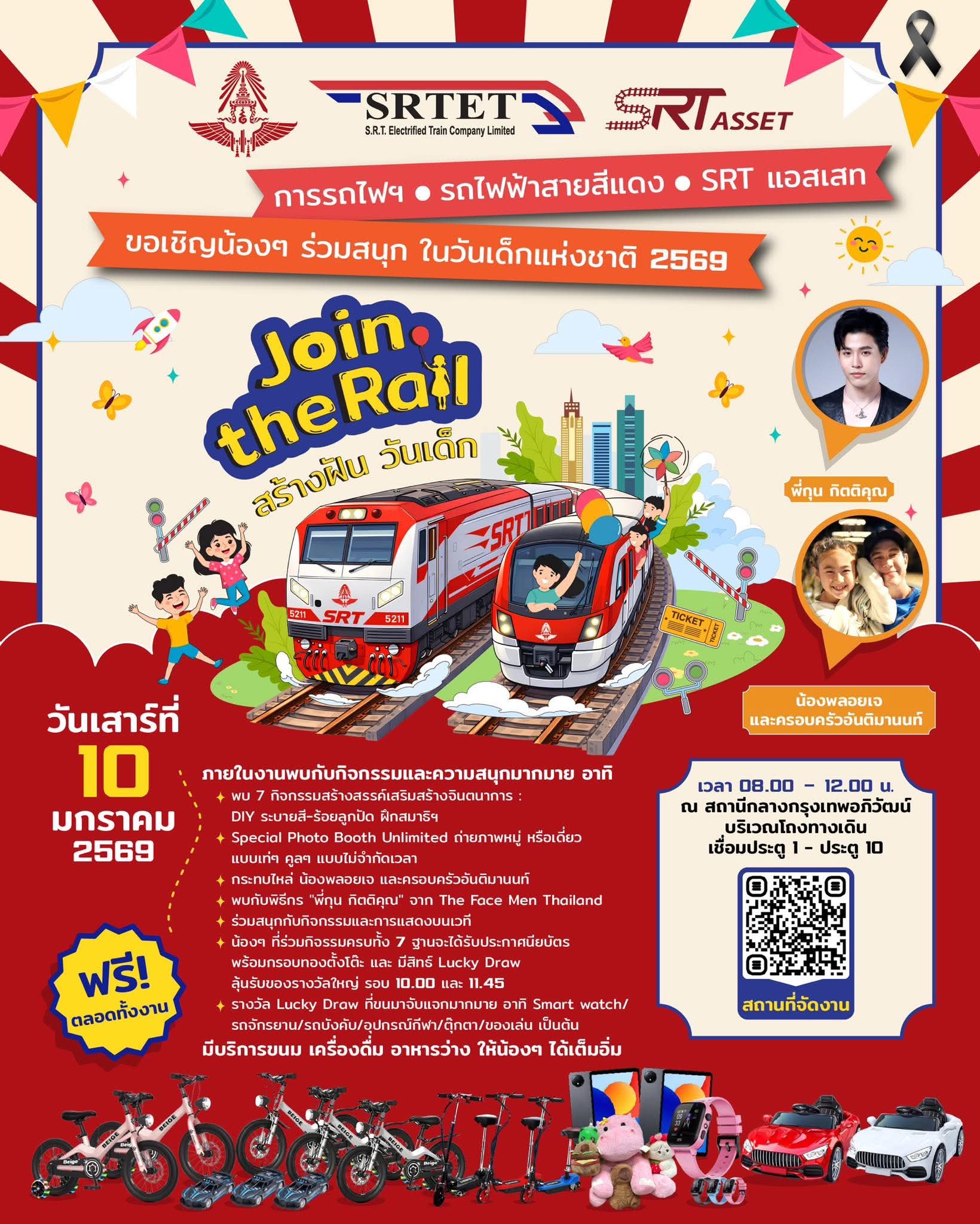 FB_IMG_1767773970187