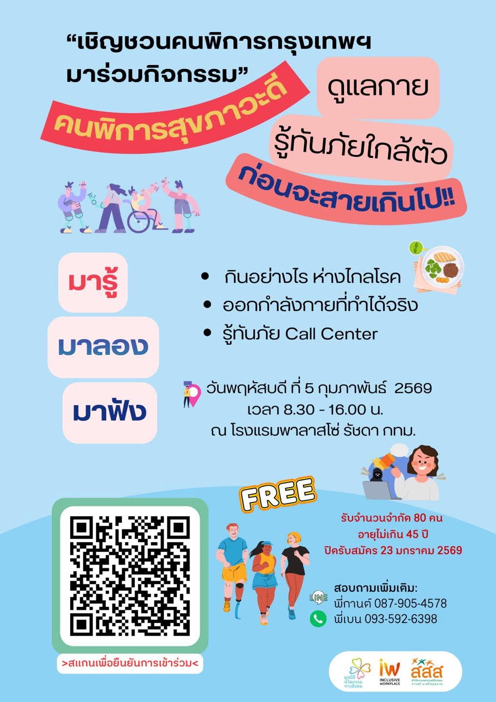 FB_IMG_1768210700370