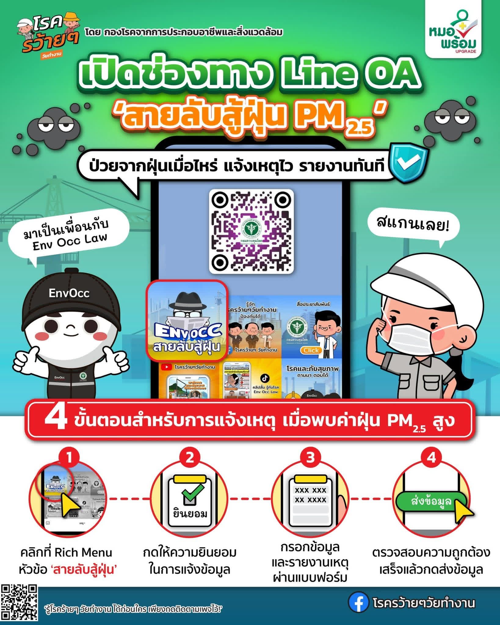 FB_IMG_1768889635658