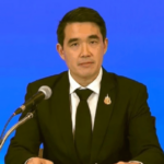 พาณิชย์.