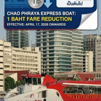 เรือด่วนเจ้าพระยาประกาศลดอัตราค่าโดยสารลง 1 บาท เริ่ม 17 เม.ย. 69 เป็นต้นไป