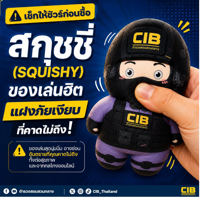 ตำรวจ
